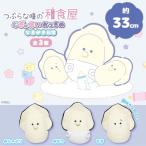 つぶらな瞳の和食屋 むぎゅぬい おっきめ