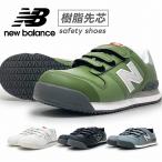 即日発送 ニューバランス 安全靴 NEW BALANCE セーフティーシューズ 安全 作業用 スニーカー 作業靴 人気 ブランド ニューヨーク NY-181 NY-282 NY-618 NY-828