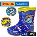 プラレール 新幹線 キッズ レインブーツ 15〜19cm 長靴 幼稚園 小学生 男の子 男児 はやぶさ こまち かがやき ドクターイエロー 16240 16241 16242 16243