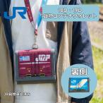  наш магазин ограничение JR груз 18D 19D контейнер двусторонний ремешок на шею есть бумажник кошелек кошелек для мелочи . железная дорога Shinkansen груз электропоезд . порез товары мужчина f Miki список 