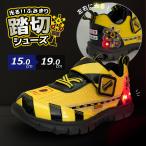 ショッピングアウトドア グッズ 当店限定 光る 踏切 フラッシュ スニーカー 光る靴 点滅 フミキリスト 鉄道 グッズ 新幹線 幼稚園 小学生 電車 運動靴 アウトドア シューズ 夜 安全 電車 4693