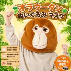  Ora u- язык мягкая игрушка маска головной убор головной убор костюм мульт-героя костюмированная игра животное животное . обезьяна .. Ora nu- язык Halloween party Event .. маскарадный костюм 