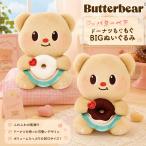  масло Bear пончики ....BIG мягкая игрушка Butterbear сладкий шоко белый шоко медведь .. герой эмблема BIG Корея герой интерьер 