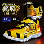 当店限定 光る 踏切 フラッシュ スニーカー 光る靴 点滅 フミキリスト 鉄道 グッズ 新幹線 幼稚園 小学生 電車 運動靴 アウトドア シューズ 夜 安全 電車 4692