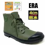ショッピングレインシューズ ERA イーラ メンズ レインシューズ カーキ 7912-03 紳士 雨具 レイン シューズ レインブーツ