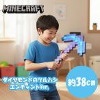 マインクラフト ダイヤモンドのツルハシ エンチャントVer. 約38cm Minecraft マイクラ 子ども グッズ ゲーム キャラクター まいぜん ダンジョン ゲーム 　