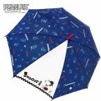 スヌーピー傘55cmハット3520...