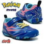 限定モデル ポケットモンスター ガチ強 キッズスニーカー ゲッコウガ BL 16〜21cm キャラクター グッズ POCKET MONSTERS ポケモン シューズ AZ メガシンカ