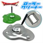 ショッピングドラクエ ドラゴンクエスト はぐれメタル＆バブルスライム ローラークリーナー ドラクエ スクエニ スライム 雑貨 キャラクター グッズ 掃除 コロコロ 室内