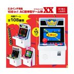2.8インチ液晶 108in1 AC筐体型 ゲーム機XX おもしろ雑貨 108種類 ゲームウォッチ ピンポン ブロック崩し レトロゲーム 暇つぶし ミニゲーム 平成レトロ