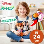 ショッピングペア ズートピア2 ペアぬいぐるみ ニック&ジュディ 約24cm ズートピア ぬいぐるみ ディズニー クリスマス キャラクター ギフト プレゼント かわいい Disney