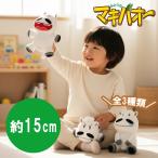 ショッピングキャラクター 全3種 みどりのマキバオー ぬいぐるみ グッズ キャラクター 大きい 公式 漫画 アニメ かわいい つの丸 ミドリマキバオー 走れマキバオー 約15cm