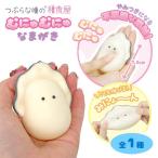 つぶらな瞳の和食屋 むにゅむにゅ なまが