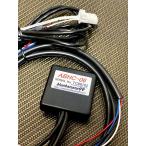 ABHC-06　トヨタ　30系アルファード/ヴェルファイア　ガソリン車　　トヨタ　60系ハリアー　ガソリン車/ハイブリッド車用　アクティブブレーキホールドキット