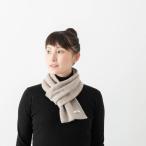 アーメン ウール カシミア ループ スカーフ WOOL CASHMERE LOOP SCARF メール便OK ARMEN  BAAM1961 ループマフラー ネイビー ナチュラル ベージュ 紺