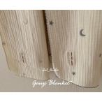 星と月の刺繍 　3重ガーゼ　ブランケット　Ｓサイズ　2color ★メール便