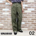 DENIM DUNGAREE デニムダンガリー チノパン 服 ヴィンテージ フレンチドリル DOGS パンツ 22480602 新作 ブランド レディース ワイド  バギー ストレート