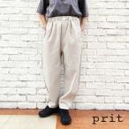 prit プリット 服 パンツ 綾ピケ ストレッチ ワンタック バギーパンツ P90603 新作 ブランド レディース テーパード コクーン ワイド バギー 綿 コットン