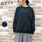 prit プリット 服 スウェット ライク ストレッチ ツイル クルーネック スラッシュ ポケット ワイド プルオーバー P91632 新作 ブランド レディース トップス