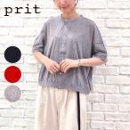 prit プリット 服 新作 40/1 SZ 強撚 度詰 天竺 クルーネック カーディガン P92530 ブランド レディース トップス プルオーバー 5分 5分袖 5分袖カーディガン