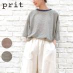 prit プリット 服 新作 24/1 マルチボーダー 5分袖 クルーネック ワイドTシャツ P92540 ブランド レディース トップス Tシャツ ボーダー ボーダーTシャツ