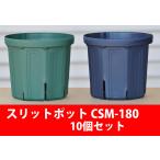  корень. sa-k кольцо предотвращение разрез pot 18cm CSM-180 10 шт. комплект 