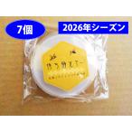 キンリョウヘンの人工合成剤 日本ミツバチ・ルアー 京都ニホンミツバチ研究所 待ち箱ルアー 7個セット