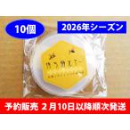 キンリョウヘンの人工合成剤 日本ミツバチ・ルアー 京都ニホンミツバチ研究所 待ち箱ルアー 10個セット