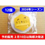 キンリョウヘンの人工合成剤 日本ミツバチ・ルアー 京都ニホンミツバチ研究所 待ち箱ルアー 12個セット