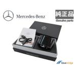 純正新品 メルセデス ベンツ パフュームアトマイザー ポータブル 芳香剤 アロマ M0008991000MM