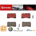 低ダスト BREMBO 新品 マセラティ ギブリ M157系 3.0 S MG30A 2017- フロント ブレーキパッド 980156147 980157007