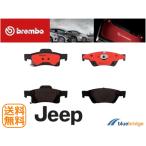 低ダスト BREMBO 新品 ジープ グランドチェロキー 5.7L WK57A リア ブレーキパッド V2012386AA 2AMV4386AB 68052386AA 68052387AA