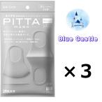 アラクス PITTA MASK（ピッタマスク） ライトグレー レギュラー 3枚×3セット