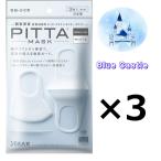 アラクス PITTA MASK（ピッタマスク） ホワイト　 レギュラー 　3枚×3セット