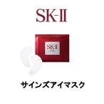 SK-2 SK−II サインズアイマスク 1セット（2枚入り） マックスファクター sk2 エスケー ...