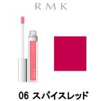 カラーリップグロス 06 スパイスレッド RMK ( アールエムケー / ルミコ / 口紅 ) - 定形外送料無料 -wp