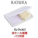 カツウラ化粧品 クリアベースパウダー レフィル 10g パフ付き - 定形外送料無料 -wp