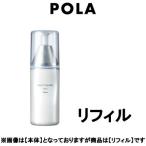 POLA ポーラ ホワイティシモ 薬用ミルク ホワイト 80ml リフィル - 定形外送料無料 -wp