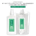 ドライシャンプー スプレー 携帯用 女性 男性 180ml ( 100ml + 80ml )セット ベルガモットクール +lt3+