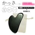 kasa plate / &amp;SH Power Stone kassa Heart форма чёрный . камень (obsiti Anne ) специальный пакет имеется / прекрасный . утомление массаж масло bo Dio il /+lt3+