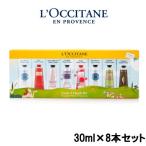 ³°È¢³«ÉõºÑ L'OCCITANE ¥é¥Ã¥¡¼8 ¥Ï¥ó¥º¥¥Ã¥È - Á÷ÎÁ̵ÎÁ - Ë̳¤Æ»¡¦²Æì¤ò½ü¤¯