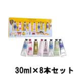 外箱開封済 L'OCCITANE プロヴァンス アラウンド ザ ワールド ハンドクリーム キット8 - 送料無料 - 北海道・沖縄を除く