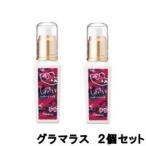 ビューティーエクスペリエンス ロレッタ メイクアップミルク グラマラス 100ml × 2個セット- 送料無料 -wp 北海道・沖縄を除く