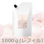 シュワルツコフ BCオイルイノセンス ローズオイルトリートメント 1000ｇ +lt7+ 詰替用