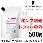 BC¥¯¥¢ a ¥Õ¥©¥ë¥à¥³¥ó¥È¥í¡¼¥ë ¥Ø¥¢¥Þ¥¹¥¯ 500g ¥·¥å¥ï¥ë¥Ä¥³¥Õ ( BCKURS ) - Á÷ÎÁ̵ÎÁ - Ë̳¤Æ»¡¦²Æì¤ò½ü¤¯