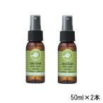 パーフェクトポーション アウトドアボディスプレー エクストラ 50ml ×2本セット [ ボディースプレー]- 定形外送料無料 -