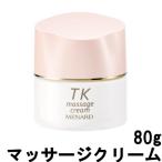 メナード TK マッサージクリーム 80g [ menard マッサージクリーム フェイスクリーム スキンケア ]- 定形外送料無料 -