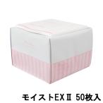 クオリティファースト オールインワンシートマスク モイスト EX2 50枚入 [ QUALITY 1ST ALL IN ONE フェイスマスク ]