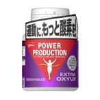 グリコ オキシアップ パワープロダクション エキストラオキシアップ 120粒 [ glico サプリメント サプリ ]