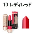 マキアージュ デュアルカラー ルージュ 10 レディレッド - 定形外送料無料 -wp